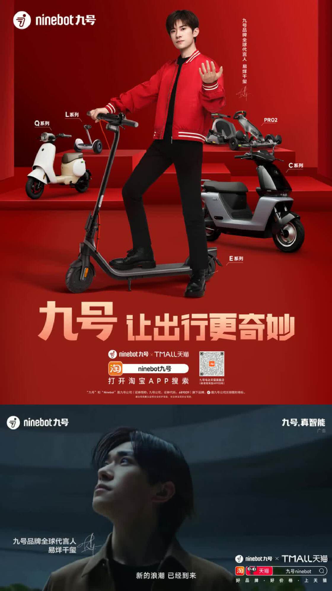 合作品牌-新潮传媒集团