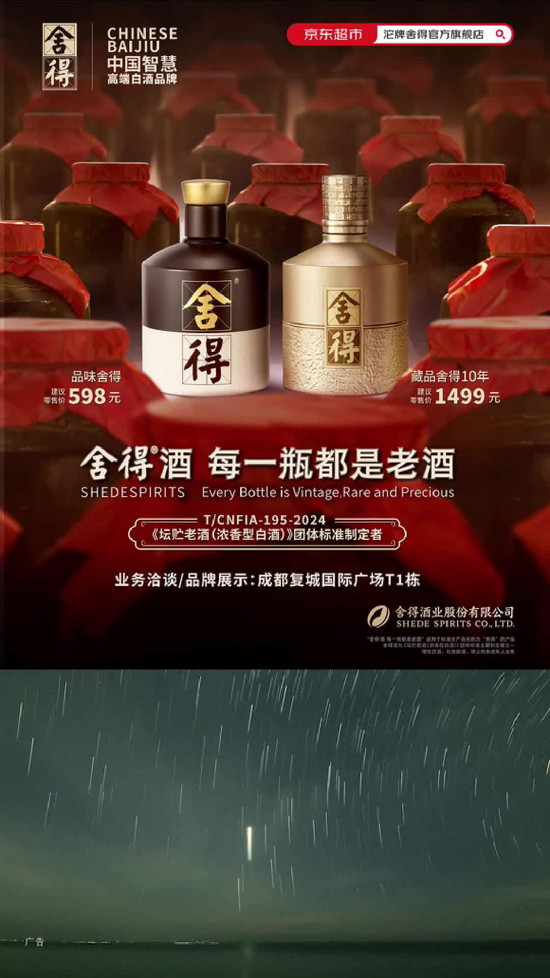 合作品牌-新潮传媒集团