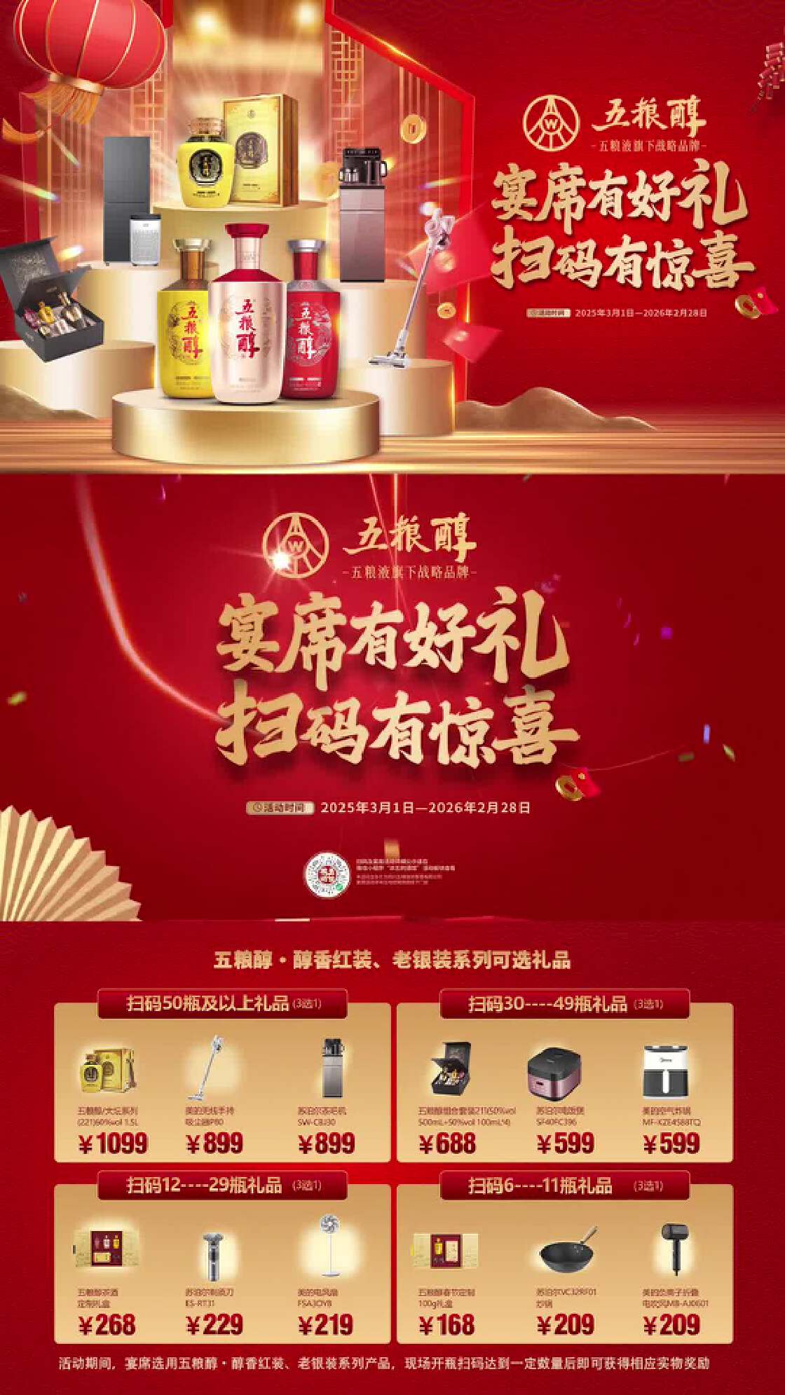 合作品牌-新潮传媒集团